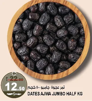 Dates Ajwa Jumbo
