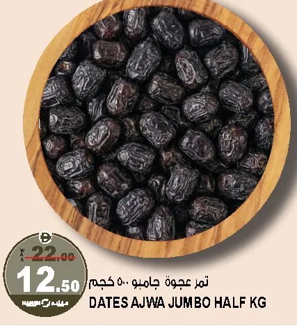 Dates Ajwa Jumbo