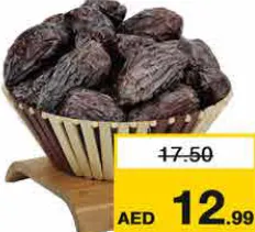 تمر مجدول رطب