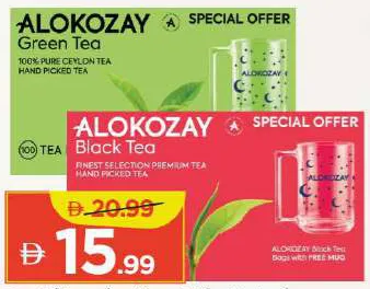 Alokozay أكياس شاي أسود / أخضر