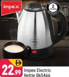 impex غلاية كهربائية gk5466