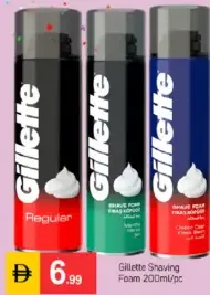 Gillette كوزمو رغوة حلاقة