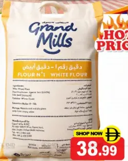 Grand Mills دقيق المطاحن الكبرى
