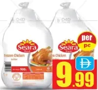 Seara دجاج للشوي