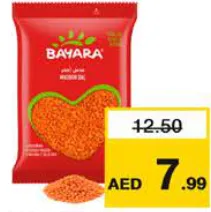 Bayara عدس احمر نعمة