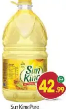 Sun King زيت دوار الشمس صن فلو
