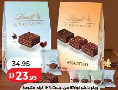 Lindt ويفر شوكولا ساندو