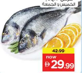Seabream ( Local ) Per kg