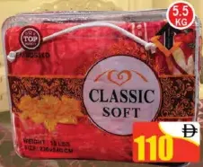 Classic Soft بطانية مزدوجة أوركيد