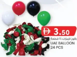بالون