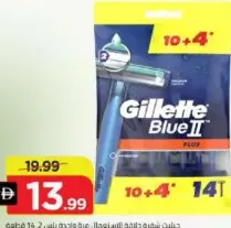 Gillette Disposable Razor BI 2 Plus