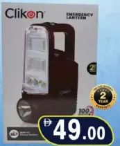 Clikon فانوس Ck7015