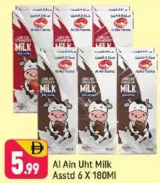 حليب العين متنوع