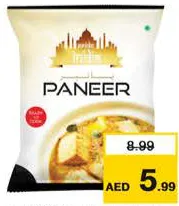 Pride Of India مكعبات بانير مجمدة مستر شيف