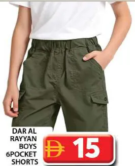 Dar Al Rayyan شورت أولاد بـ6 جيوب