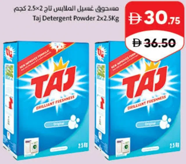 Taj Detergent Powder