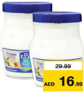 Nadec مرطبان جبنة كريم بوك