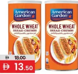 American Garden أمريكان جاردن بقسماط عادي