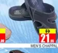 شبشب رجالي