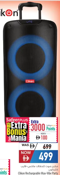 ClikOn صندوق حفلات قابل للشحن Max-Vibe