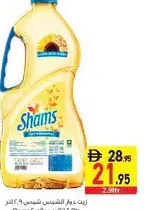 Shams Sunflower Oil