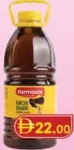 Farmade زيت الخردل النقي