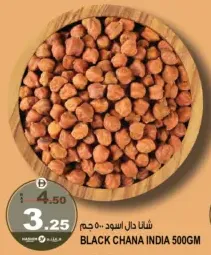 حمص أسود هندي