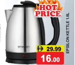 Epsilon Kettle