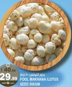 Fool Makhana / Lotus Seed