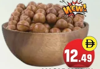 مكاديميا بالقشرة