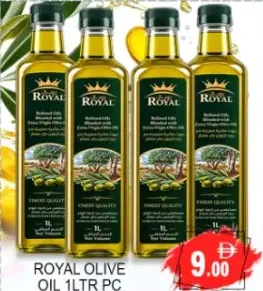 Royal زيت الزيتون