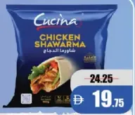 Cucina شاورما دجاج