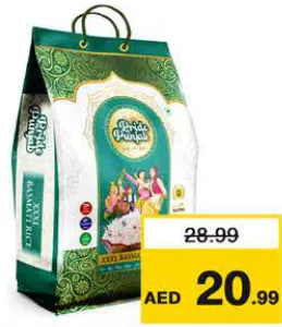 Pride of Punjab ارز بسمتي