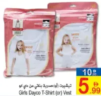 Dayco تيشيرت بنات (أو) فانيلة داخلية