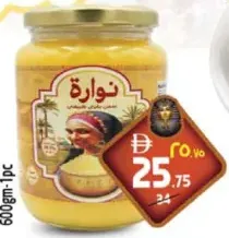 Egyptian Pure Cow Ghee