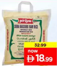 Priya Sona Masoori Rice