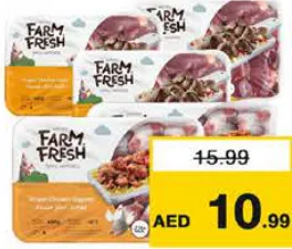 Farm Fresh كبدة/قوانص دجاج فارم فريش