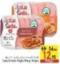 Sadia Chicken Thighs / Wings