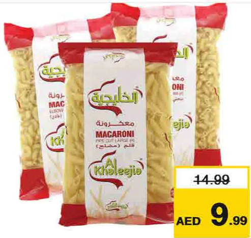 Al Khaleejia مكرونة الخليجية متنوعة