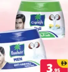 Parachute كريم شعر باراشوت متنوع