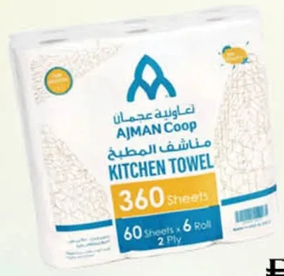 Ajman Coop Kitchen Roll