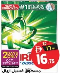Ariel Detergent Powder Assorted