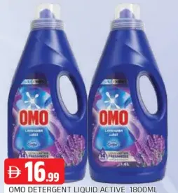 Omo سائل تنظيف أكتف