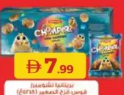 Britannia Chompers Mini Chocochip Cookies Rainbow
