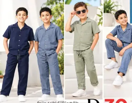 Tidy Boy طقم تناسق ولادي متنوع