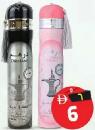 Dirham معطر جو قلادي غليد