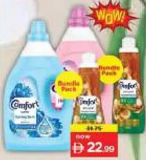 Comfort منعم أقمشة + مركز متنوع