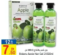 Mokeru جل شعر بالتفاح