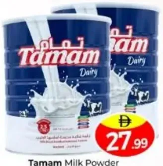 Tamam حليب بودرة