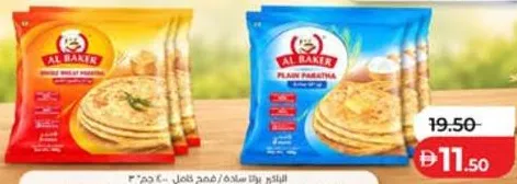 Al Baker Paratha Plain / Whole Wheat